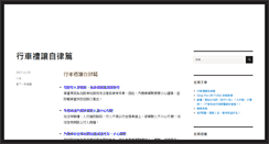 Desktop Screenshot of csb.in-tw.net