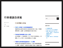 Tablet Screenshot of csb.in-tw.net